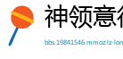 神领意得网